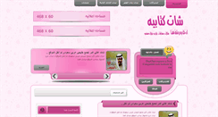 Desktop Screenshot of 3zotiee.com