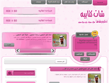 Tablet Screenshot of 3zotiee.com